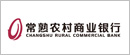 常熟農村商業銀行